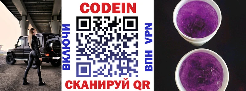 Кодеиновый сироп Lean напиток Lean (лин)  сколько стоит  Нижняя Салда 
