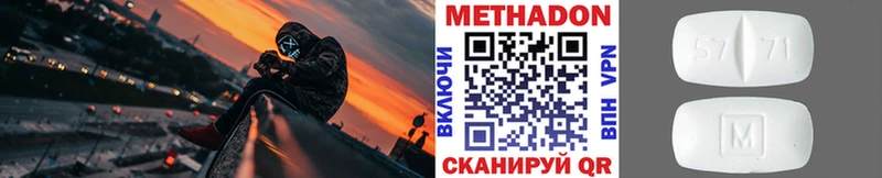 МЕТАДОН кристалл  Нижняя Салда 